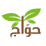 حوَّاج android application logo